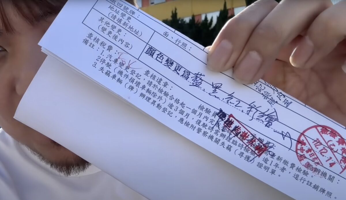 黃小潔Jerry YouTube - 彩繪包膜行照變更