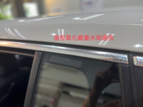 窗框氧化